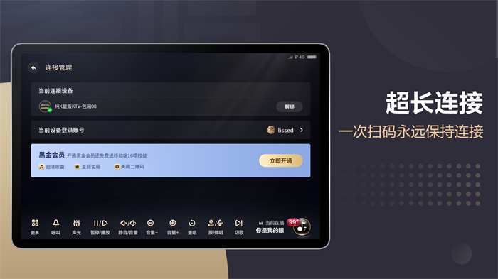 多唱点歌HD安卓版 V2.0.0