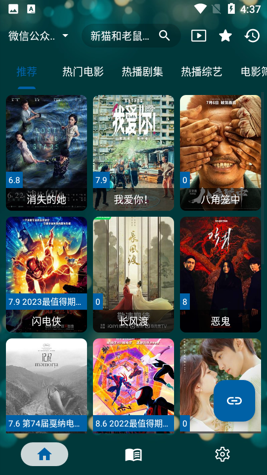 521影视安卓版 V0.3.4m