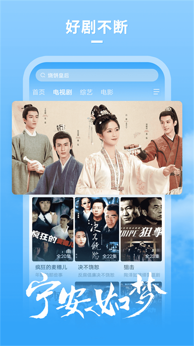百看影视大全安卓高清版 V1.8.0