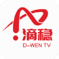 滴稳TV安卓版 V2.2.51