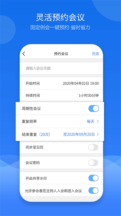 云屋视频会议安卓官方正版 V4.1.56