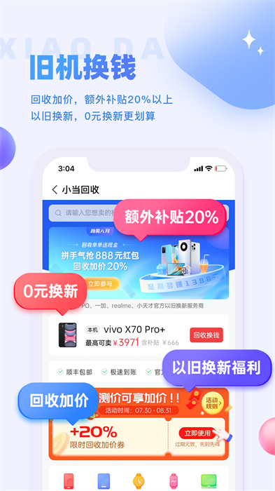 小当严选安卓版 V2.0.7