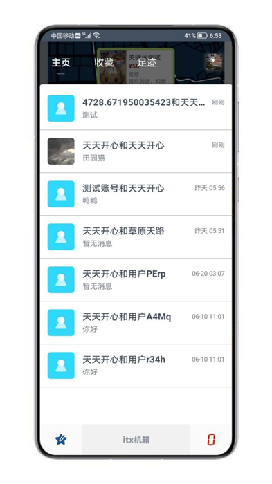 万物安卓版 V2.45.075