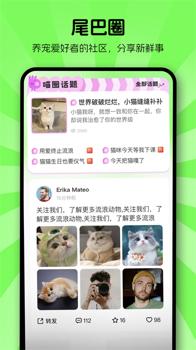 附近有喵安卓版 V1.2.50