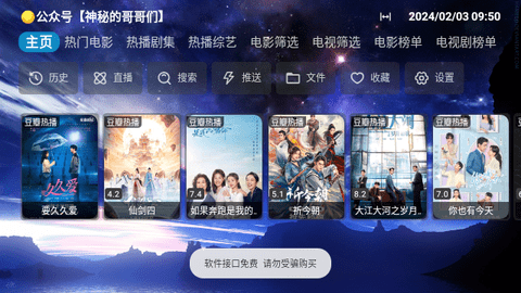 氢云TV安卓版 V1.0.0