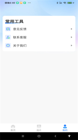 网络影视大全安卓版 V1.0.0