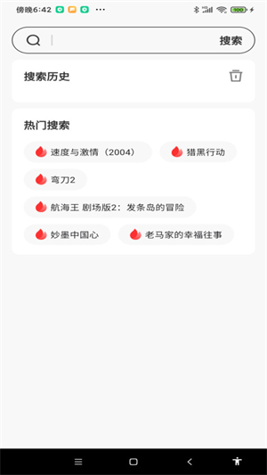 网络影视大全安卓版 V1.0.0