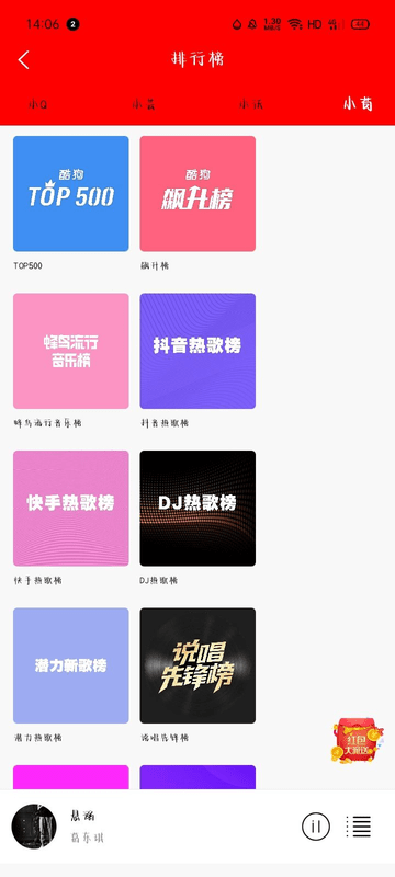 轻听安卓版 V2.2.9