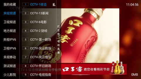 巴豆侠tv安卓版 V96.6.6