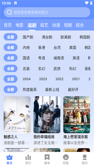 云速TV安卓高清版 V3.1.23