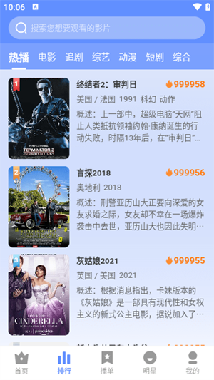 云速TV安卓高清版 V3.1.23