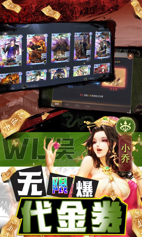 啪啪三国2安卓解码免支付版 V3.4.0