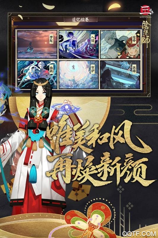 阴阳师ios九游版 V1.7.51