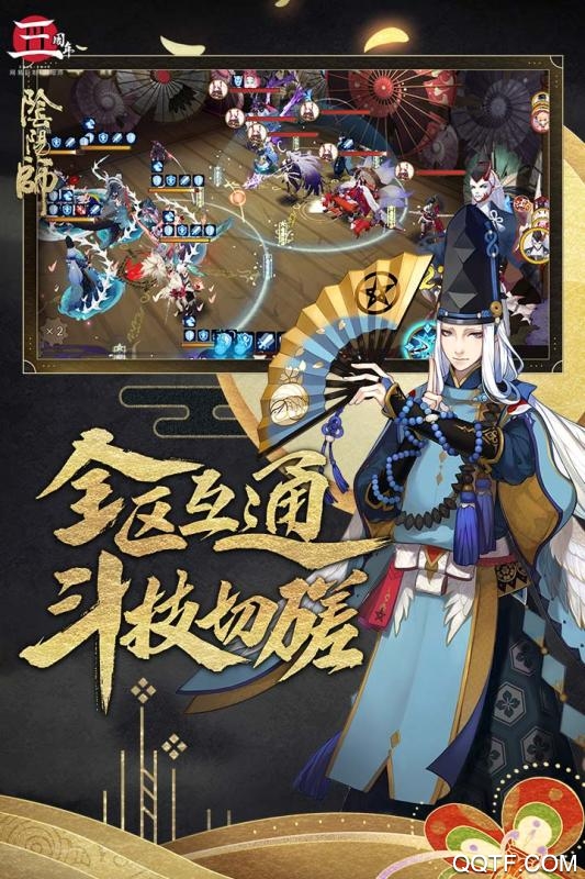 阴阳师ios九游版 V1.7.51