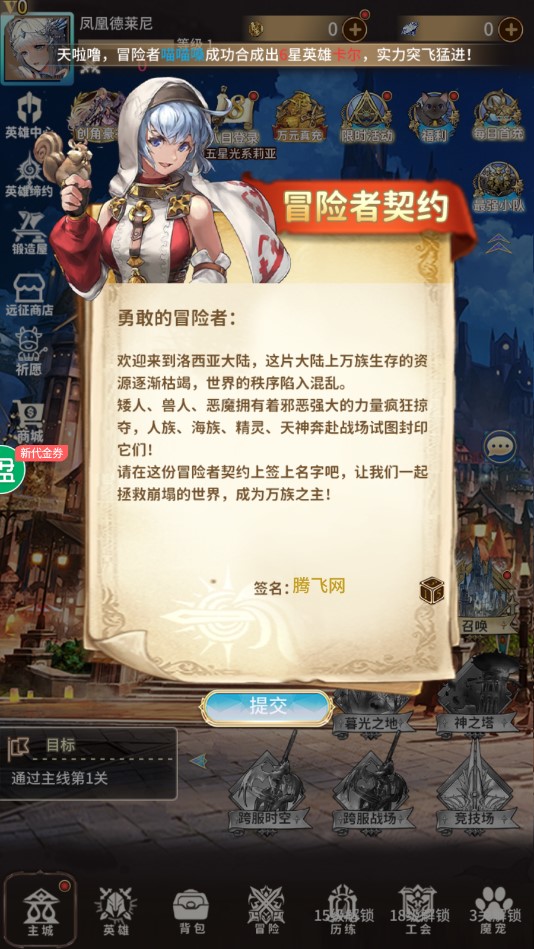 忍者学园安卓变态版 V1.5