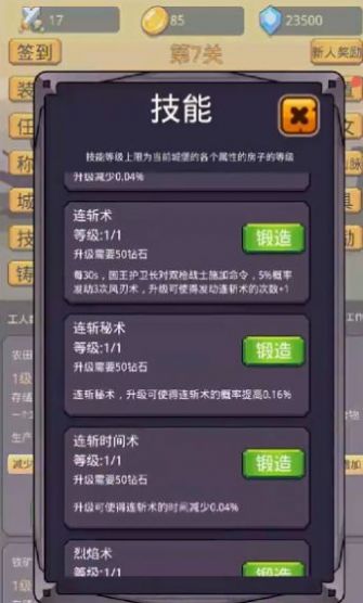 挂机英雄之旅安卓版 V1.0.1