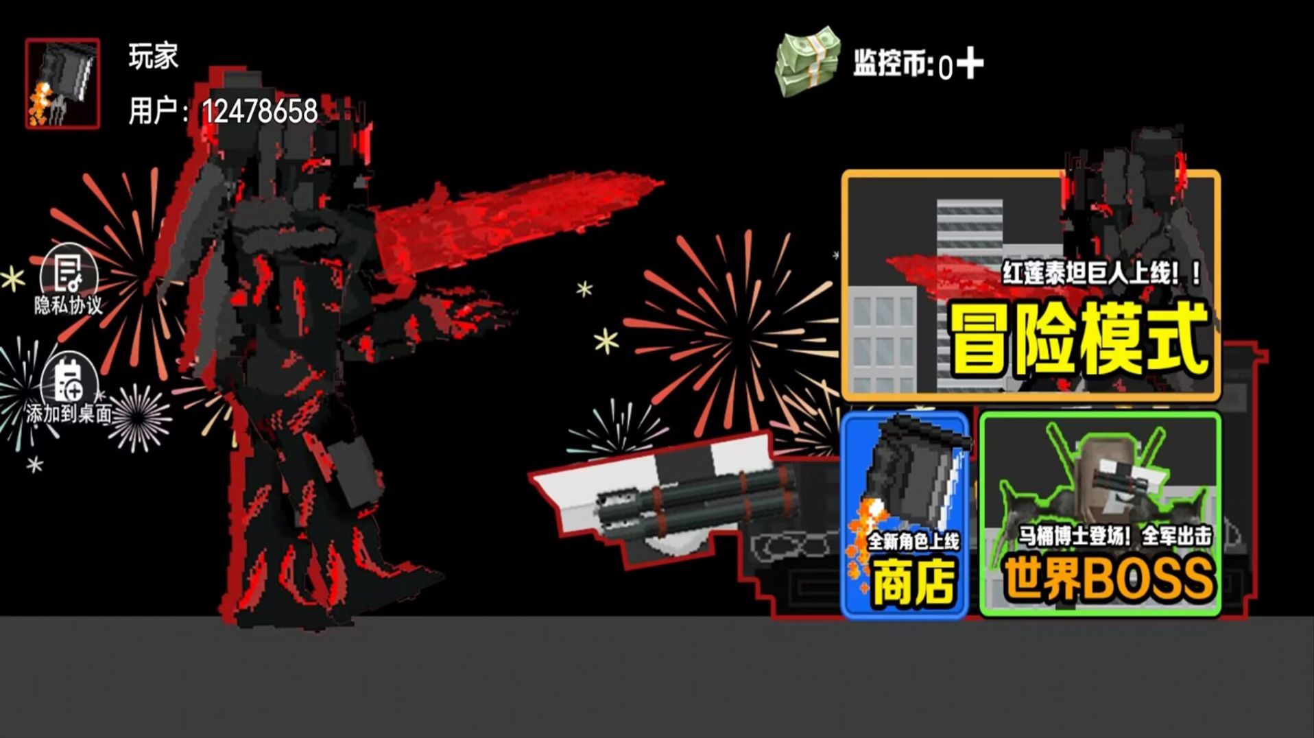 逃离数学老师安卓官方版 V1.0