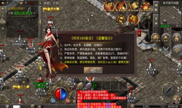 仰天180复古安卓官方版 V4.4.8