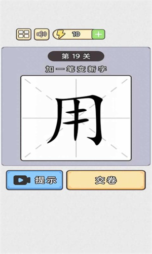 汉字小状元安卓版 V1.0