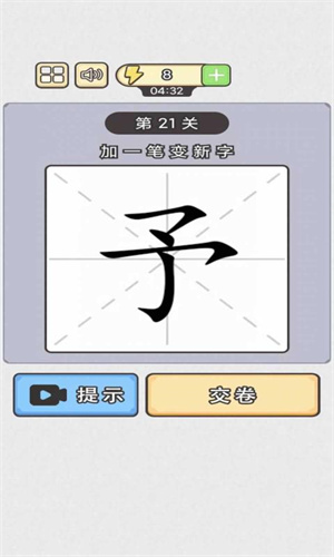 汉字小状元安卓版 V1.0