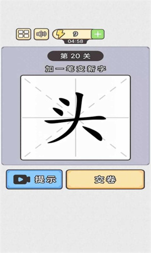 汉字小状元安卓版 V1.0