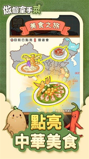 做个拿手菜安卓版 V6.3.0.19030