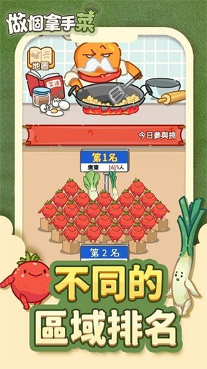 做个拿手菜安卓版 V6.3.0.19030