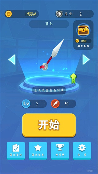 忍者刺杀安卓版 V1.0.5