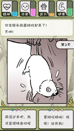 竹鼠活下去安卓版 V6.0.0