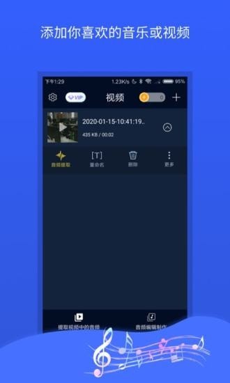 音频转换器安卓版 V1.0.15