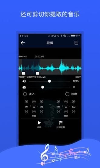 音频转换器安卓版 V1.0.15