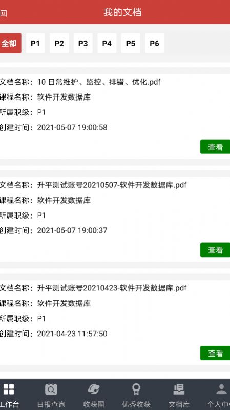 极致学社安卓正式版 V1.0