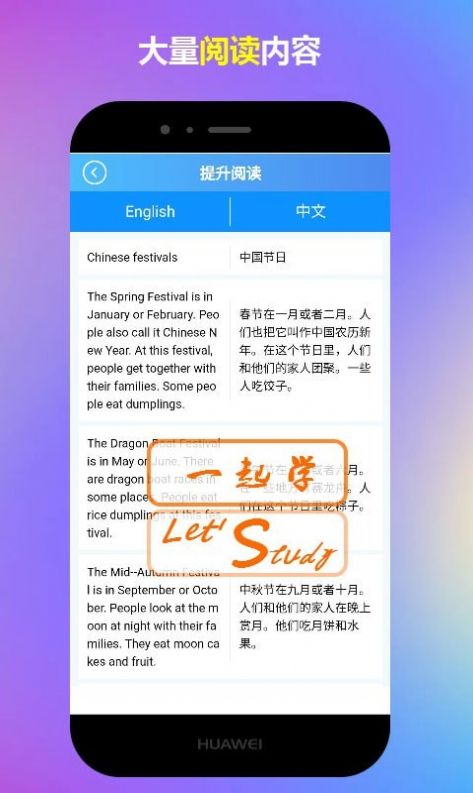 一起学小学英语安卓正式版 V1.0
