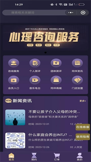 同伴心灵安卓版 V1.6