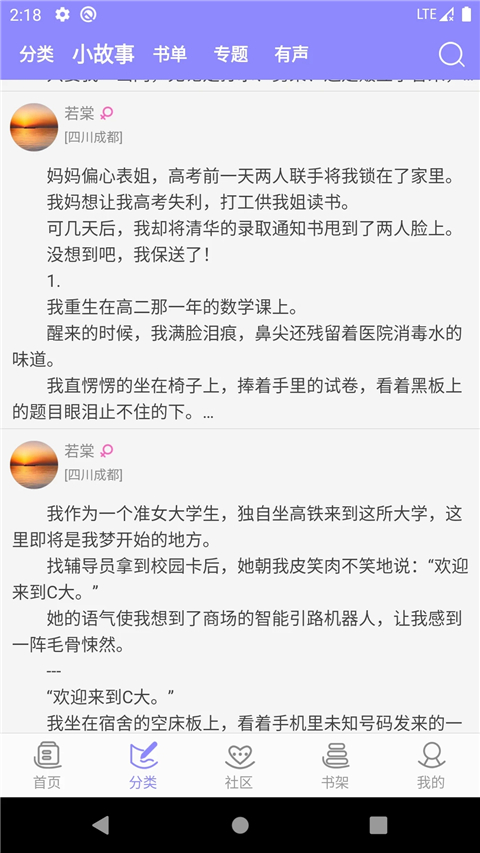 云吞小说安卓官方正版 V5.2.5