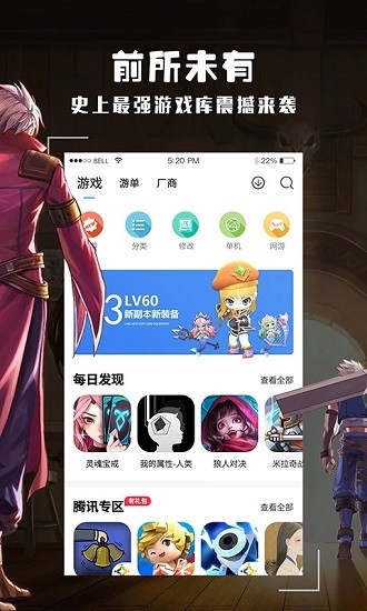 跑跑酷安卓正式版 V10.1.3