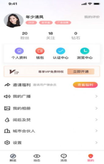 草莓公园安卓免费版 V1.0.0