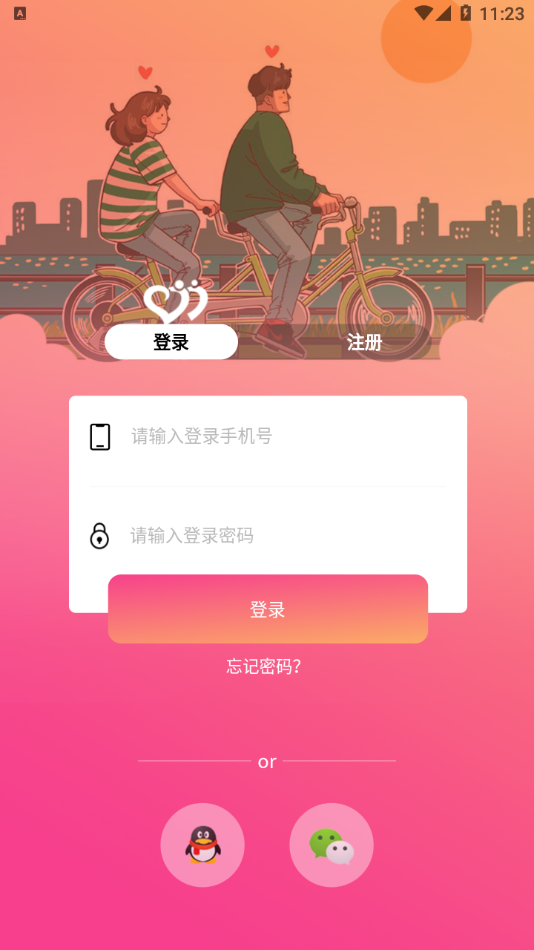 草莓公园安卓免费版 V1.0.0