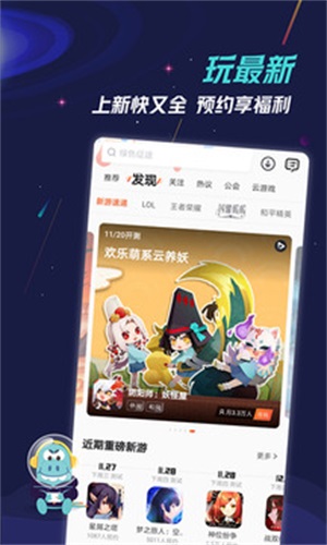 九游助手安卓版 V7.7.1.1