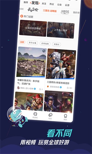 九游助手安卓版 V7.7.1.1