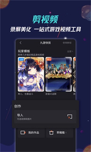 九游助手安卓版 V7.7.1.1