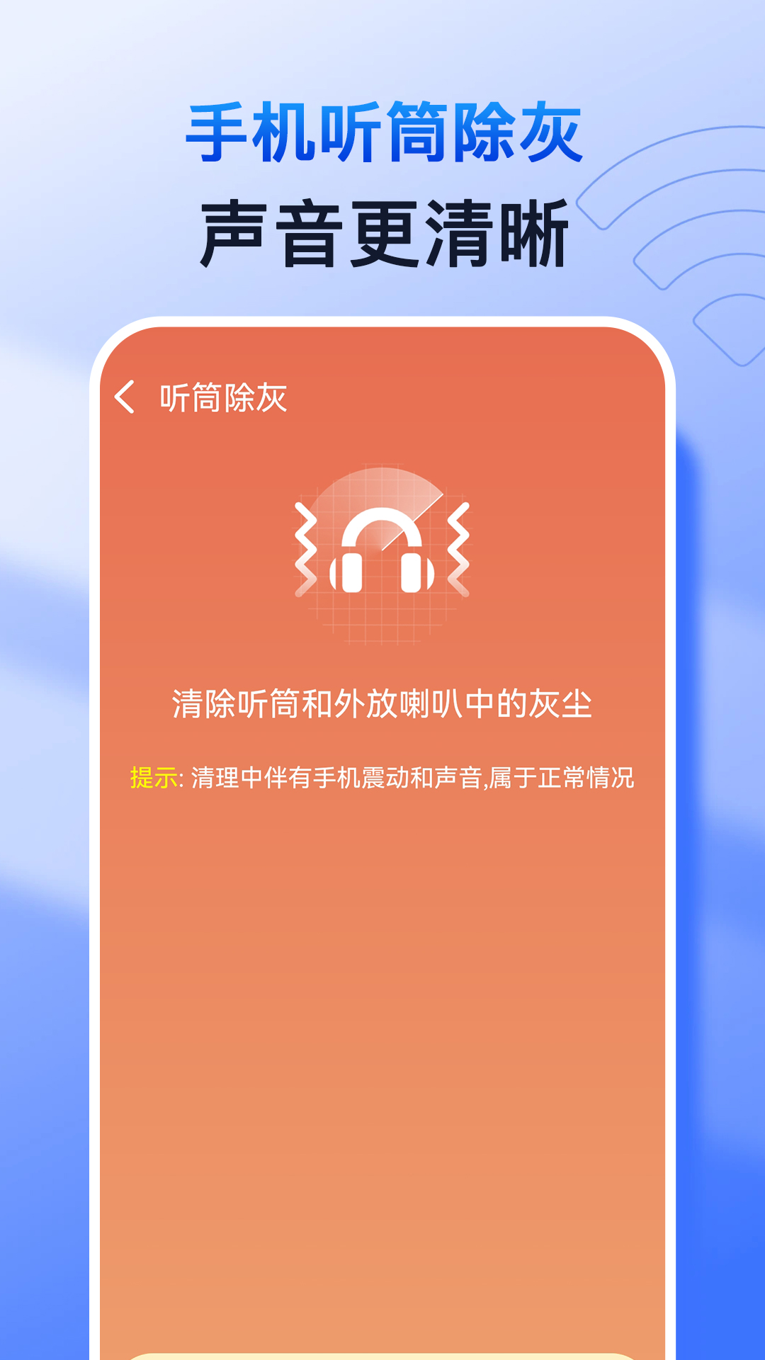 特快清理专家安卓官方版 V1.0.0