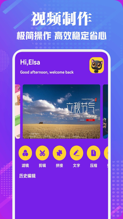 银河视频制作安卓版 V1.1