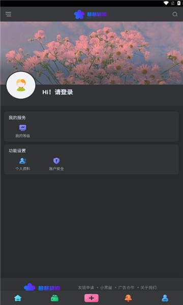 酱酱资源安卓版 V0.0.1