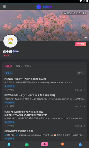 酱酱资源安卓版 V0.0.1