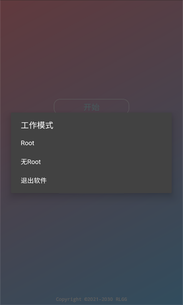 阿婆主全防安卓官方版 V2.0.9.2