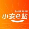 小安e站安卓官方版 V1.0.2