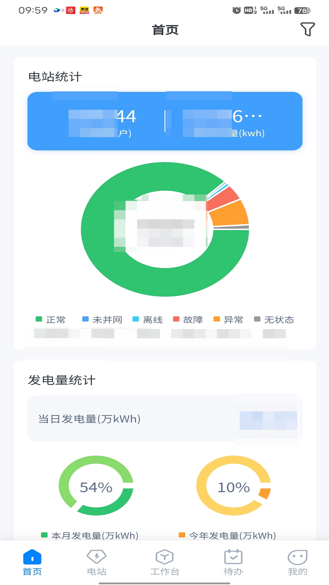 小安e站安卓官方版 V1.0.2