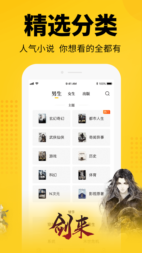 番番小说安卓免费版 V3.0.7.35
