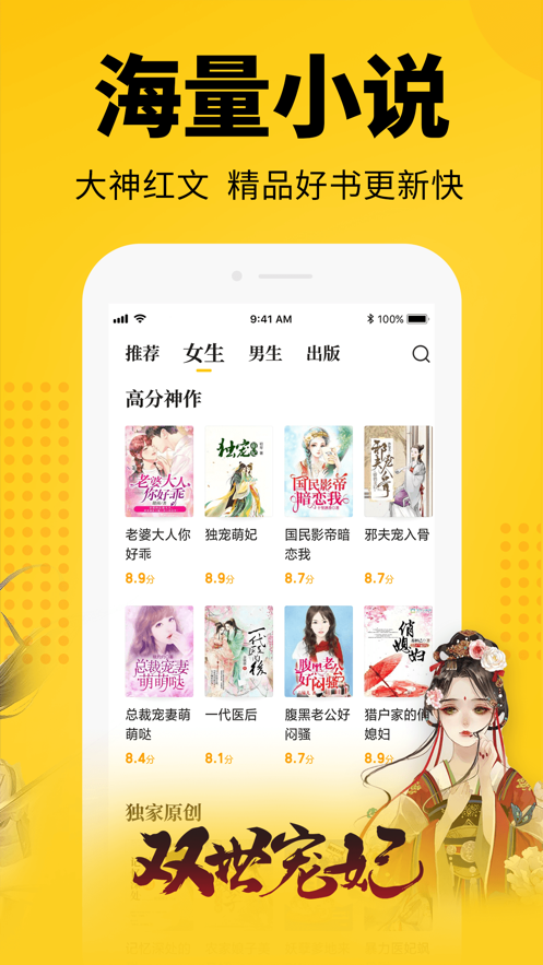 番番小说安卓免费版 V3.0.7.35